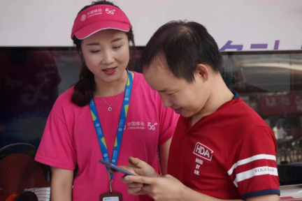 中山移動(dòng)5G創(chuàng)新應(yīng)用打造智慧商圈新生態(tài)432.png