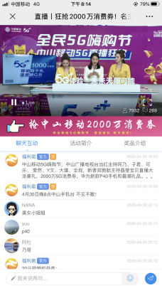 中山移動(dòng)全民5G嗨購節(jié)正式開啟,發(fā)放2000萬5G消費(fèi)券提振消費(fèi)信心475.png