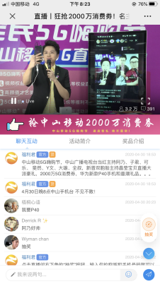 中山移動(dòng)全民5G嗨購節(jié)正式開啟,發(fā)放2000萬5G消費(fèi)券提振消費(fèi)信心476.png