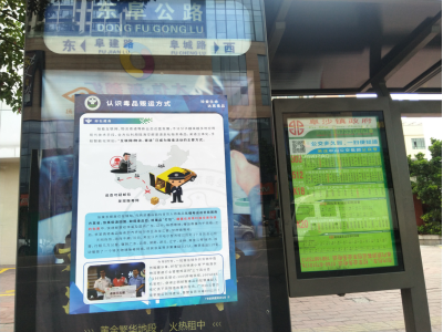 阜沙鎮(zhèn)禁毒信息〔2020〕第167期--阜沙禁毒宣傳進公交站、進廠企、進廣場（2020.11.17 