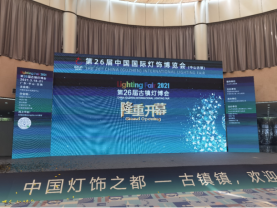 千兆專(zhuān)線首次進(jìn)駐燈博會(huì)，助力智慧展會(huì)5G應(yīng)用143.png