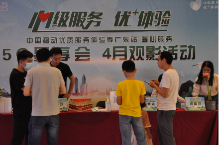 春暖花開饋客戶,中山移動舉辦“5G星享會”(中山網(wǎng))105.png