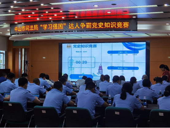 210519(中山網)中山移動技術助力司法局黨史知識競賽327.png