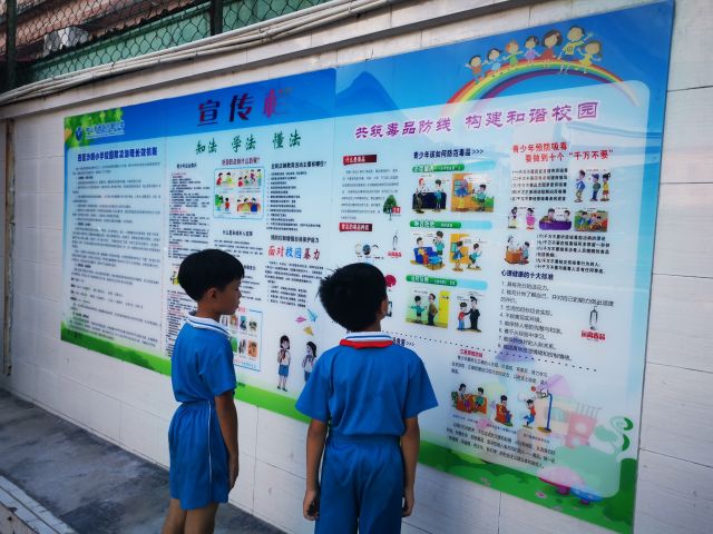 沙朗小學“組織學生閱覽校園宣傳欄毒品預防專題內(nèi)容”  照片1.jpg