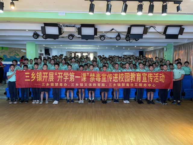 三鄉(xiāng)鎮(zhèn)開展“ 遠離毒品，呵護未來”禁毒宣傳教育活動圖片4.jpg
