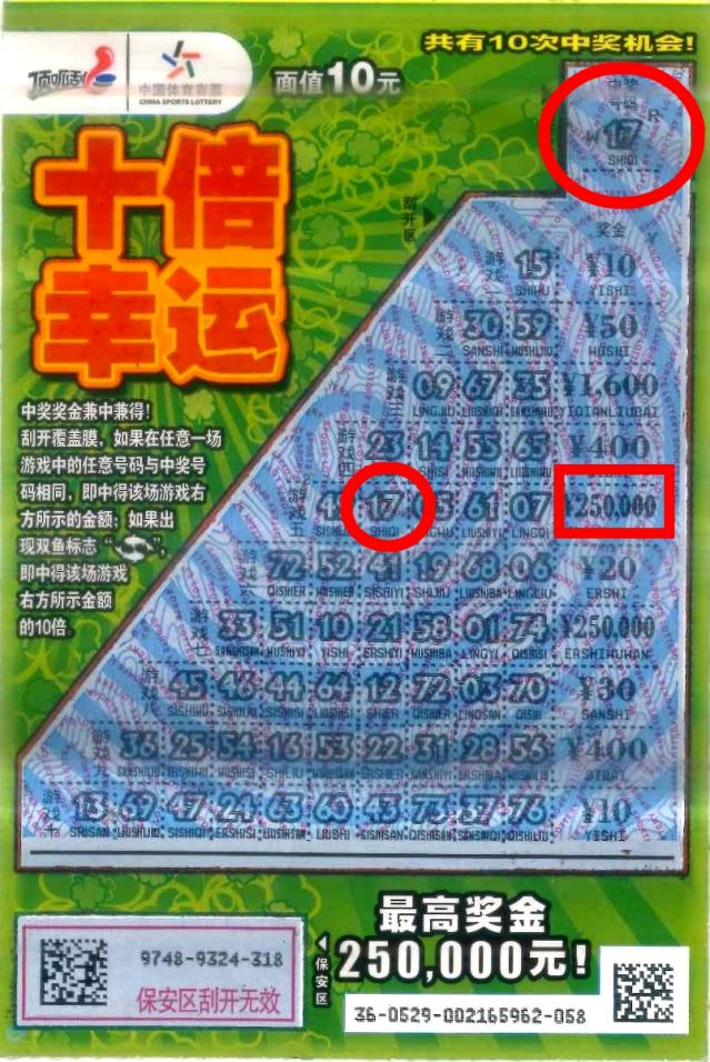 220413-【即開(kāi)票中獎(jiǎng)】“經(jīng)營(yíng)體彩店，我的選擇對(duì)了”體彩業(yè)主如是說(shuō).jpg