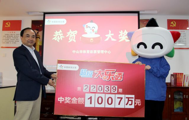 220418-【大樂透中獎】誠信、熱心、周到服務(wù)，中山體彩大樂透千萬巨獎得主順利兌獎?。?！ (3)_