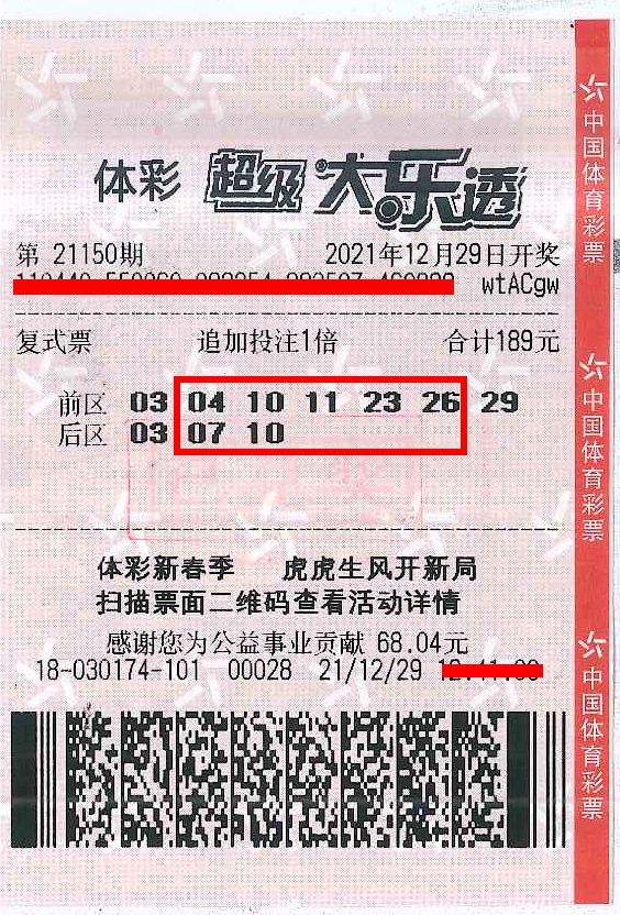 220422-【頒獎】購彩者喜中1800萬！中山體彩嘉獎幸運體彩店 (11).jpg
