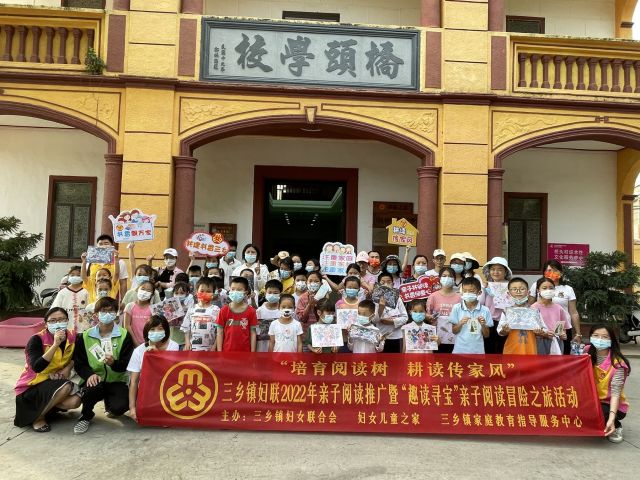 三鄉(xiāng)鎮(zhèn)開展“世界讀書日，禁毒伴成長”禁毒宣傳活動圖片1_副本_副本.jpg