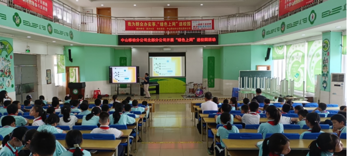 (中山網(wǎng))我為群眾辦實事 綠色上網(wǎng)進校園279.png