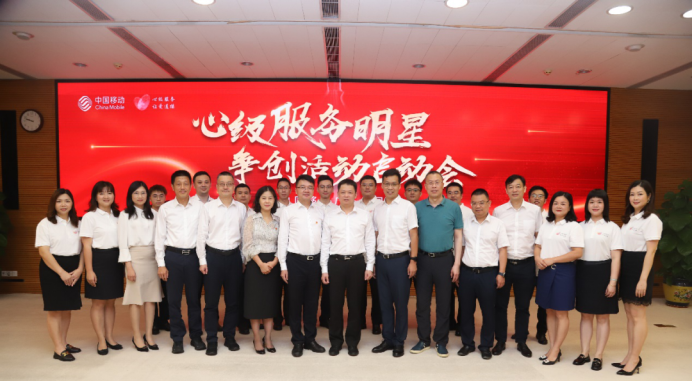 (中山網(wǎng))服務(wù)再升級(jí),廣東移動(dòng)全面啟動(dòng)2022年“心級(jí)服務(wù)明星”爭(zhēng)創(chuàng)活動(dòng)(1)268.png