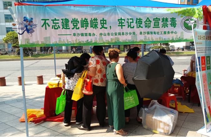 阜沙鎮(zhèn)禁毒信息〔2022〕第168期--阜沙鎮(zhèn)開展“不忘建黨崢嶸史，牢記使命宣禁毒”主題宣傳活動（2