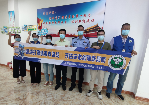 阜沙鎮(zhèn)禁毒信息〔2022〕第250期--【禁毒攻堅】“禁毒斗爭齊參與，無毒社會共構建”-阜沙禁毒宣講