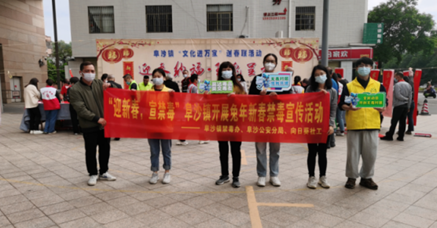 阜沙鎮(zhèn)禁毒信息〔2023〕第19期--【阜沙禁毒】賀新春，書對(duì)聯(lián)，齊禁毒（2023.1.16 )  