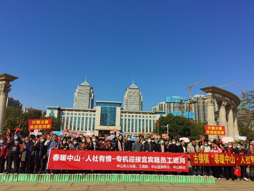 (外媒)助力企業(yè)復(fù)工復(fù)產(chǎn),中山移動(dòng)全力服務(wù)返崗務(wù)工人員(1)85.png