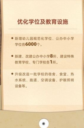 中山市2023年十件民生實事出爐！