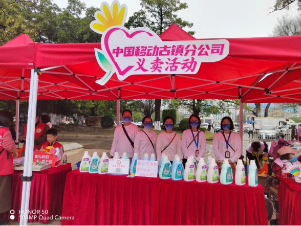(外媒)堅定不移,為愛而行——中山移動積極參加2023年古鎮(zhèn)鎮(zhèn)慈善萬人行264.png