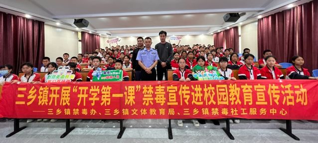 三鄉(xiāng)鎮(zhèn)開展“禁毒春風‘拂’校園，青春少年夢飛揚”禁毒教育宣講活動圖片5_副本.jpg
