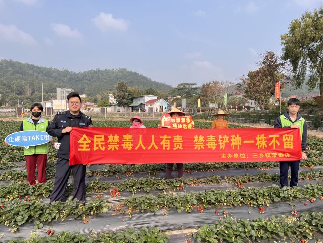 三鄉(xiāng)鎮(zhèn)開(kāi)展“禁種鏟毒正當(dāng)時(shí)，禁毒宣傳不停歇”活動(dòng)照片3.JPG