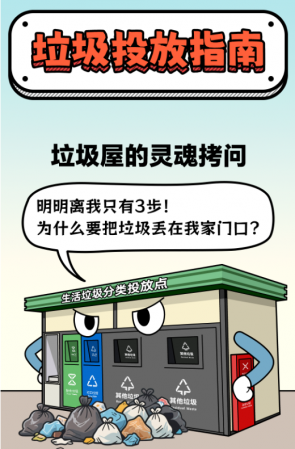 別讓果皮箱“吃撐”！小件歸我，大袋找它~